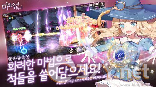 魔法少女养成记韩版