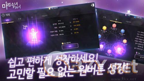 魔法少女养成记韩版