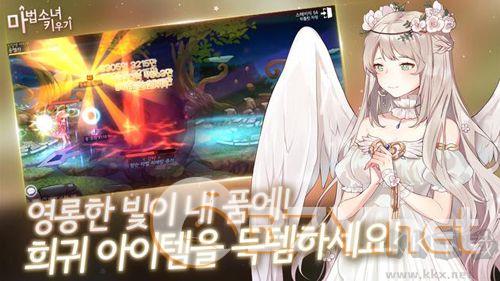 魔法少女养成记韩版