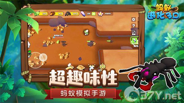 蚂蚁进化3d无限金币版
