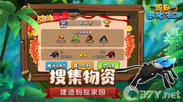 蚂蚁进化3d无限金币版
