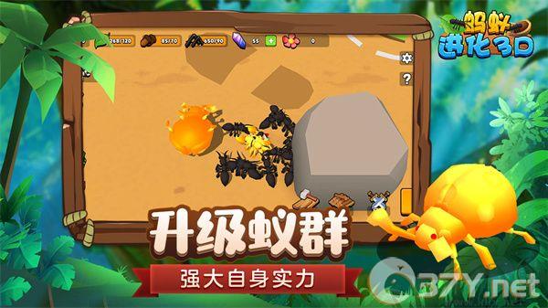 蚂蚁进化3d无限金币版