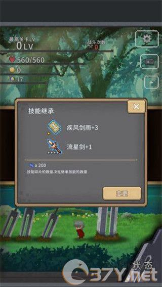 赤之剑无限强化石版