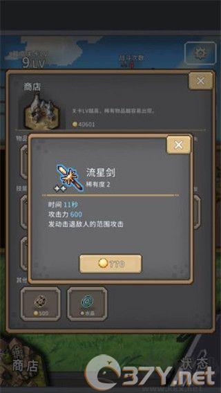 赤之剑无限强化石版