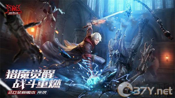 鬼泣巅峰之战正版