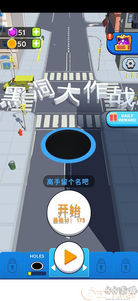抖音黑洞大作战
