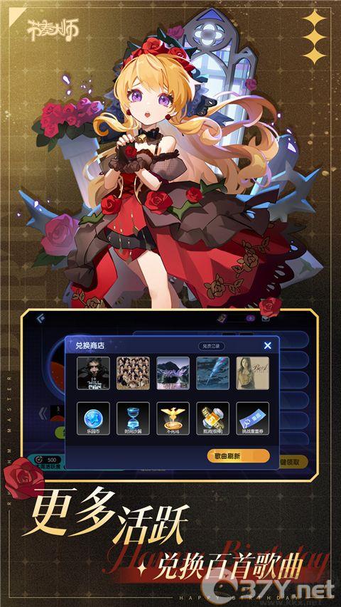 节奏大师全新回归