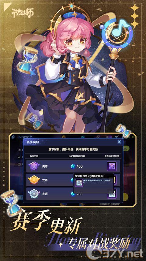 节奏大师全新回归