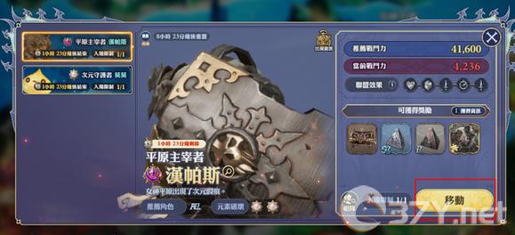 《剑与骑士团》降临战玩法攻略