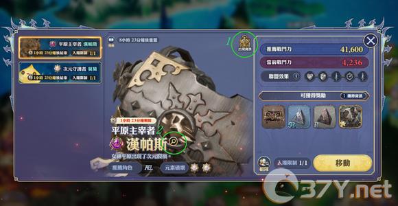 《剑与骑士团》降临战玩法攻略