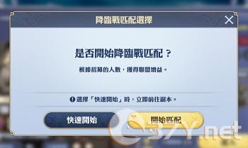 《剑与骑士团》降临战玩法攻略