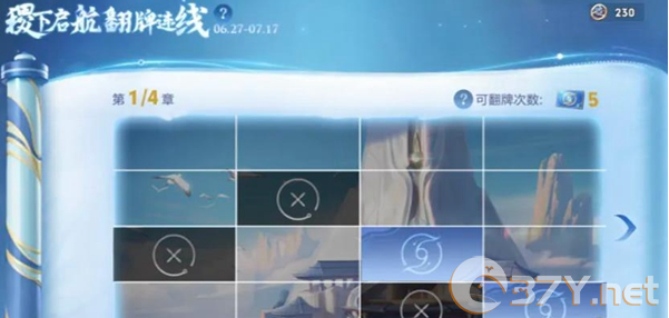 《王者荣耀》稷下启航翻牌连线活动参与方法