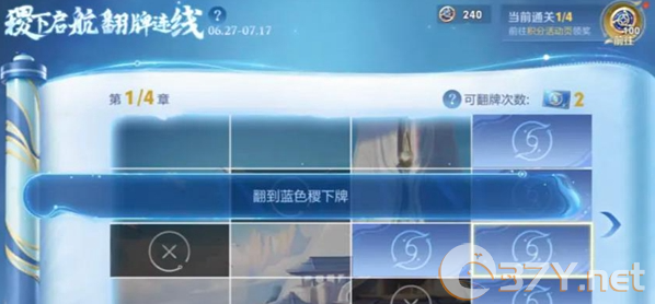 《王者荣耀》稷下启航翻牌连线活动参与方法