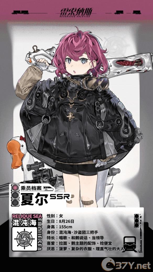 《雷索纳斯》夏尔乘员图鉴一览