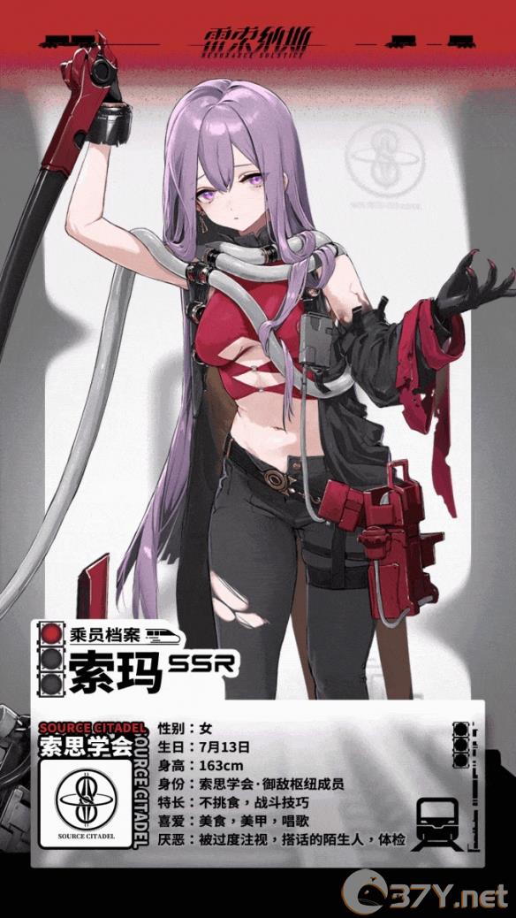 《雷索纳斯》索玛乘员图鉴一览