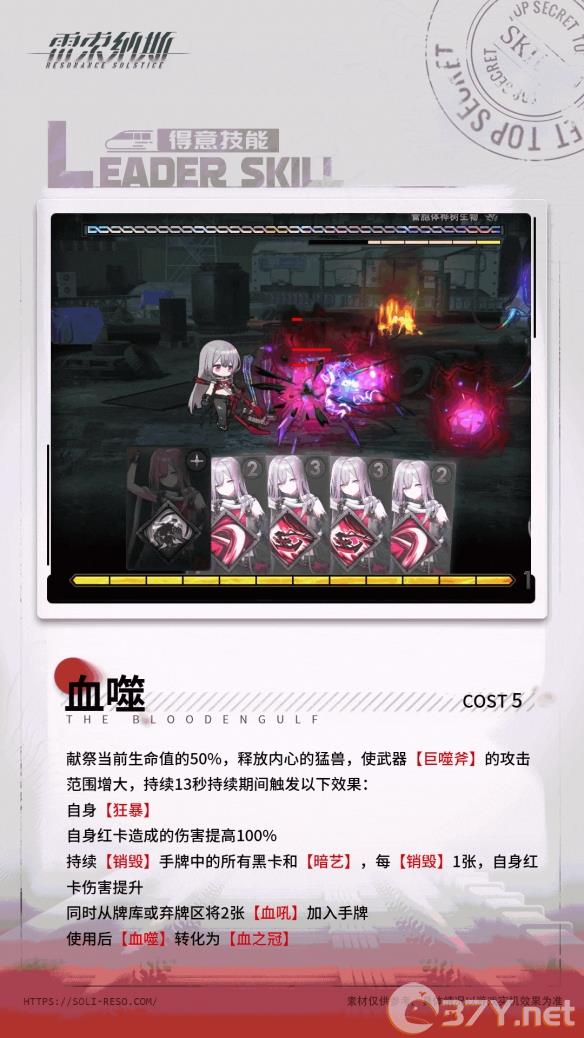《雷索纳斯》索玛乘员图鉴一览