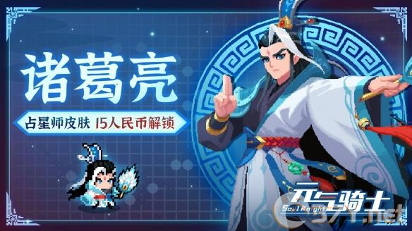 《元气骑士》占星师技能介绍