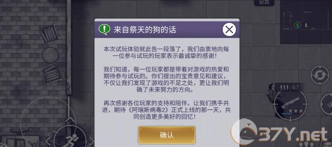 《阿瑞斯病毒2》黄三炮攻打技巧一览