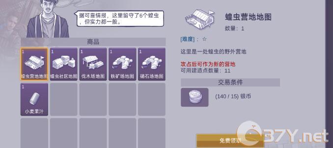 《阿瑞斯病毒2》黄三炮攻打技巧一览