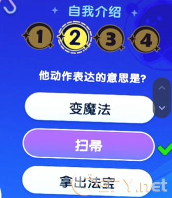 《梦想家园》宇宙来客答题答案大全