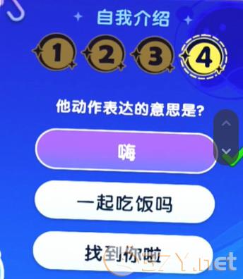 《梦想家园》宇宙来客答题答案大全