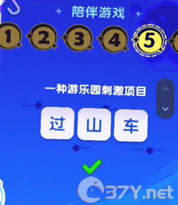 《梦想家园》宇宙来客答题答案大全