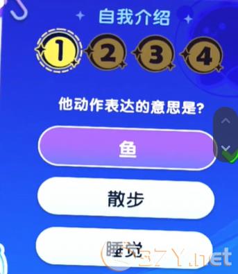 《梦想家园》宇宙来客答题答案大全