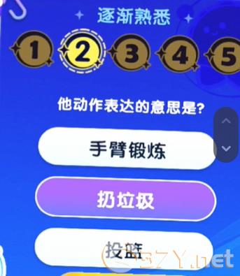 《梦想家园》宇宙来客答题答案大全