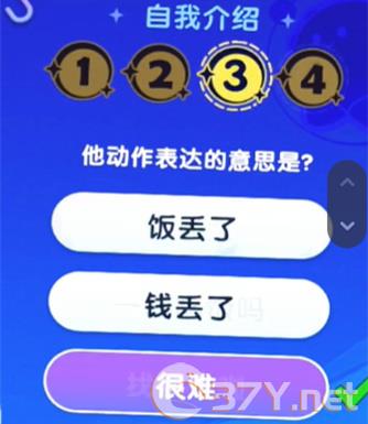 《梦想家园》宇宙来客答题答案大全