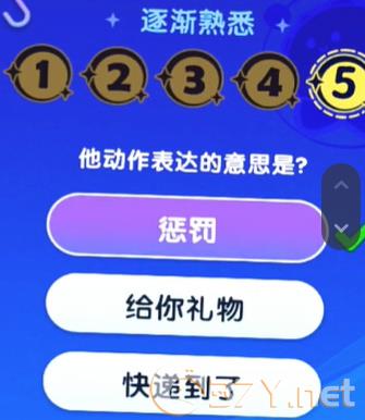 《梦想家园》宇宙来客答题答案大全