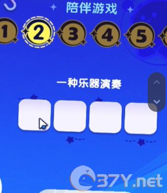《梦想家园》宇宙来客答题答案大全