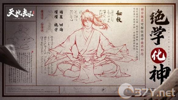 《天地劫幽城再临》曲海金戈版本活动玩法奖励一览