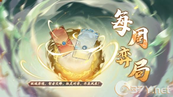 《天地劫幽城再临》曲海金戈版本活动玩法奖励一览