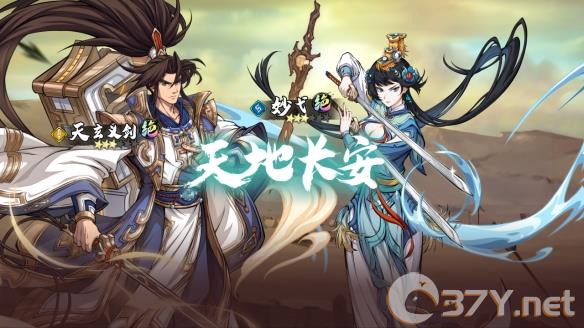《天地劫幽城再临》曲海金戈版本活动玩法奖励一览