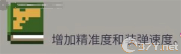 《挺进地牢》新手角色介绍