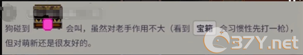 《挺进地牢》新手角色介绍