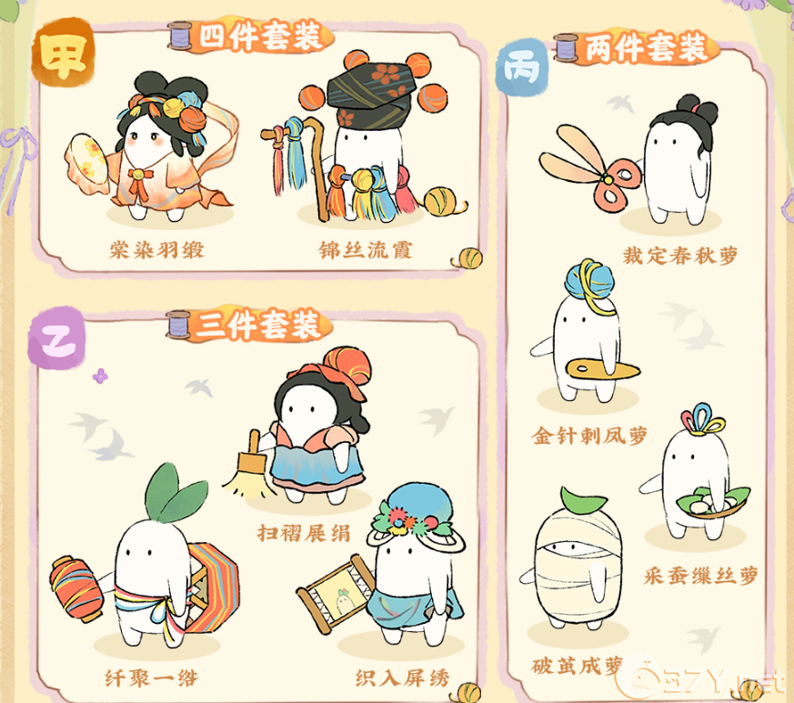 《桃源深处有人家》挽风萦绣获取攻略