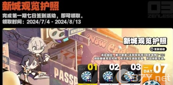 《绝区零》公测开服活动一览