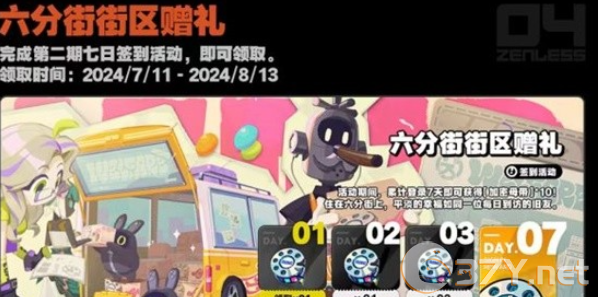 《绝区零》公测开服活动一览