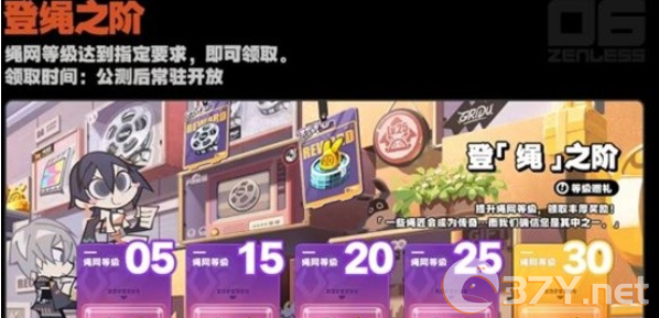 《绝区零》公测开服活动一览