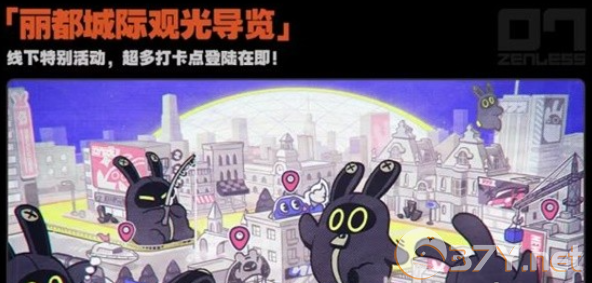 《绝区零》公测开服活动一览