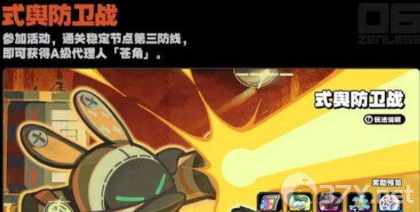 《绝区零》公测开服活动一览
