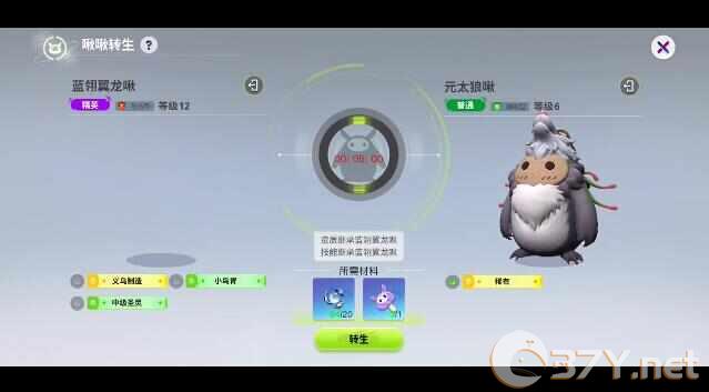 《创造吧我们的星球》蓝翎翼龙啾转生固定公式分享