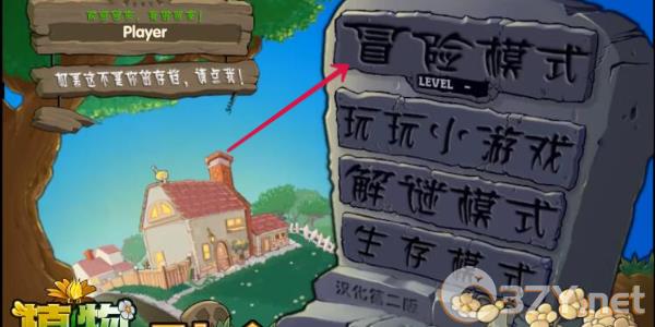 《植物大战僵尸融合版》玩法介绍