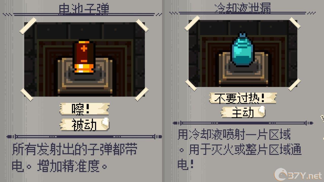 《挺进地牢》机器人解锁方法