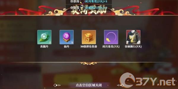 《诛仙》2024兑换码最新一览