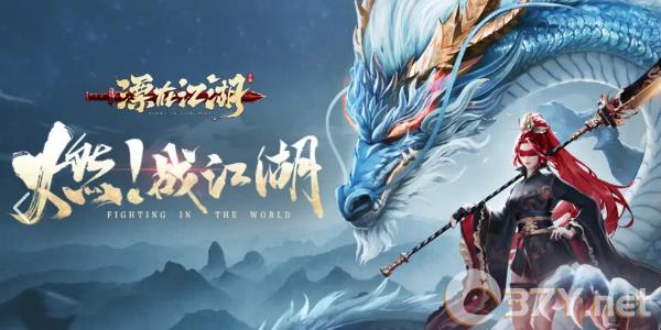 《漂在江湖》兑换码大全