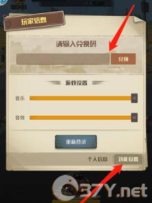 《都市冒险高手》兑换码2024最新