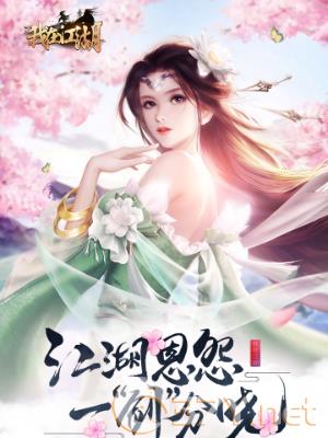《我在江湖》兑换码大全