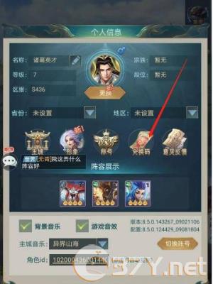 《山海经异兽录》兑换码2024最新一览